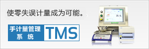 手動(dòng)稱重控制裝置